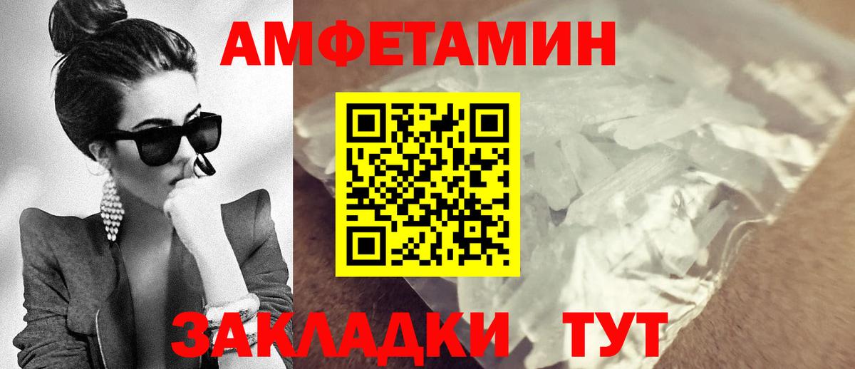 Славянск-на-Кубани  Amphetamine  Вход с VPN  АМФ VHQ 