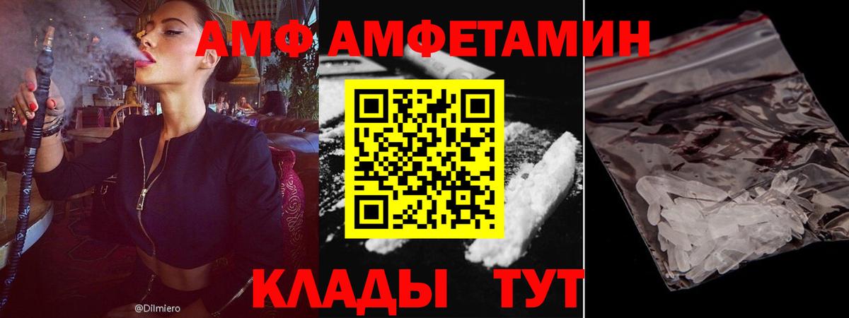 АМФЕТАМИН 98% Славянск-на-Кубани