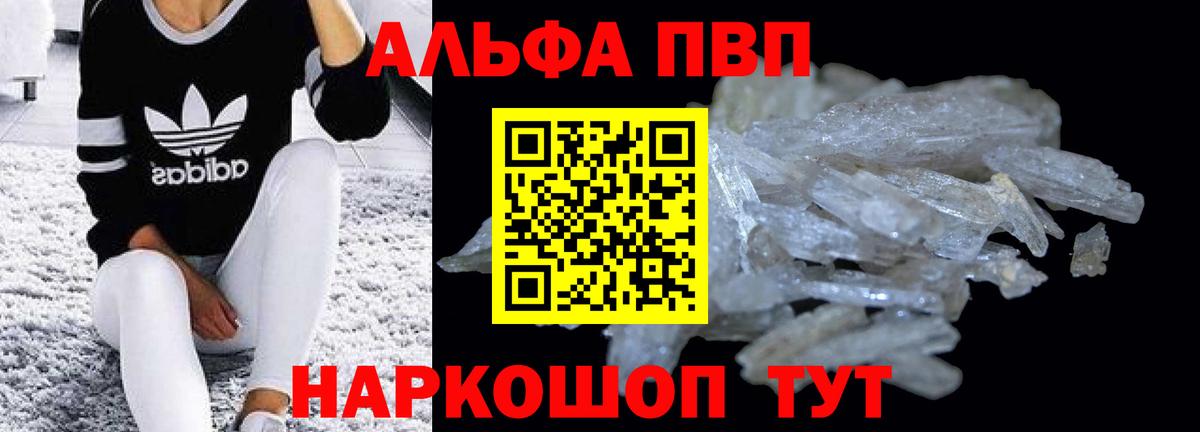 A-PVP кристаллы  Вход с VPN  A-PVP крисы CK  Славянск-на-Кубани  А ПВП  A PVP СК КРИС 