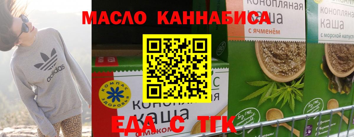 Cannafood марихуана  Вход с VPN  Славянск-на-Кубани 