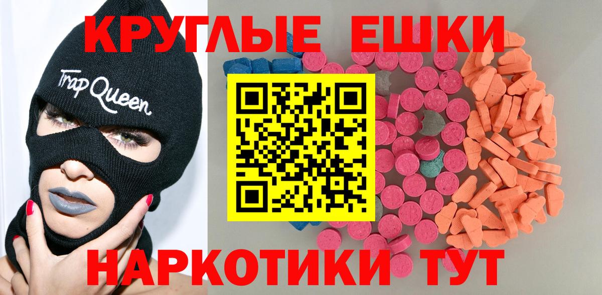 Ecstasy XTC Славянск-на-Кубани