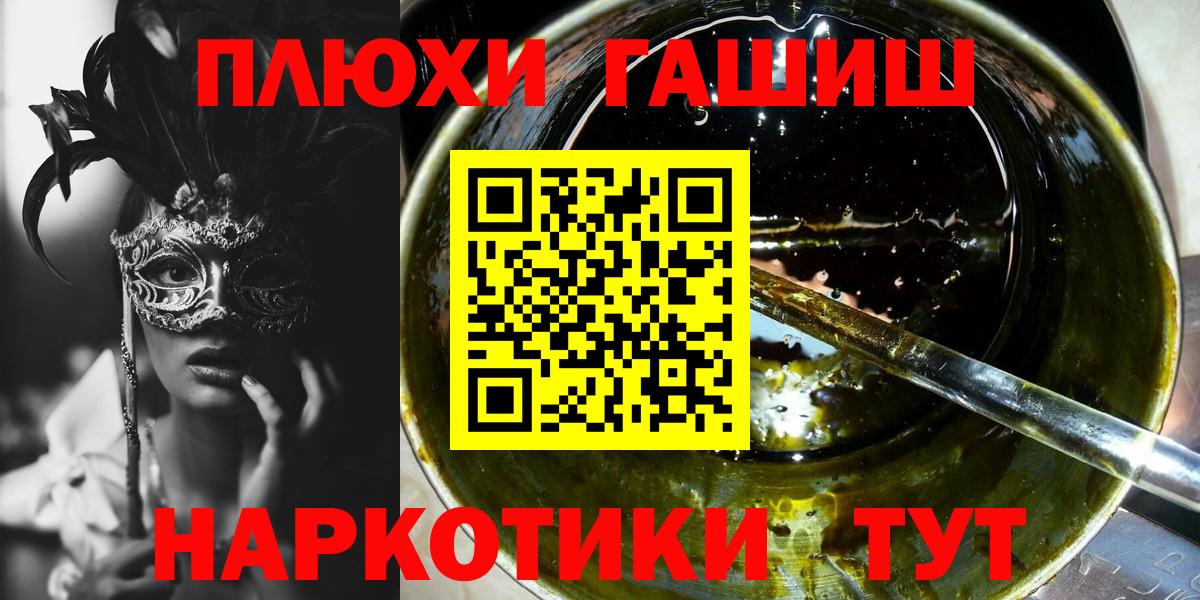 ГАШИШ VHQ Славянск-на-Кубани