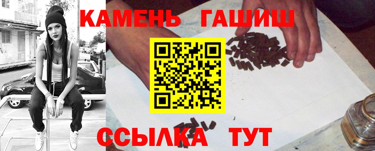 Славянск-на-Кубани  ГАШ Premium  ГАШИШ Изолятор  Вход с VPN 