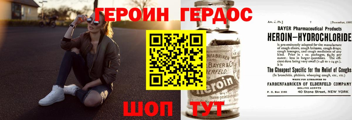 Славянск-на-Кубани  ГЕРОИН  Вход с VPN  ГЕРОИН герыч 
