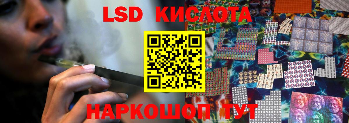 Славянск-на-Кубани  LSD-25 экстази кислота  Вход с VPN 