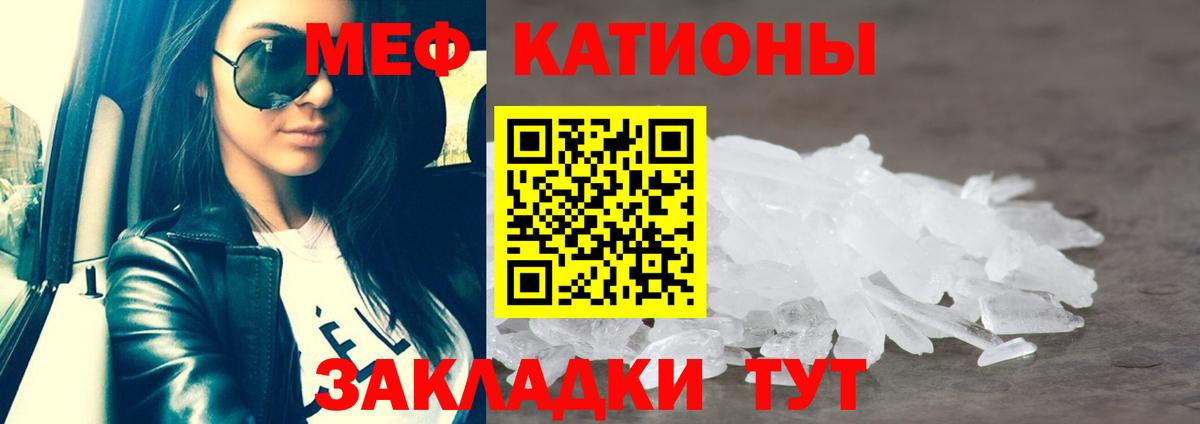 Мефедрон кристаллы  Вход с VPN  Меф mephedrone  Меф  Славянск-на-Кубани 