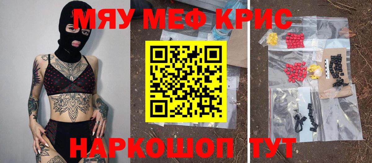 МЕФ  Славянск-на-Кубани