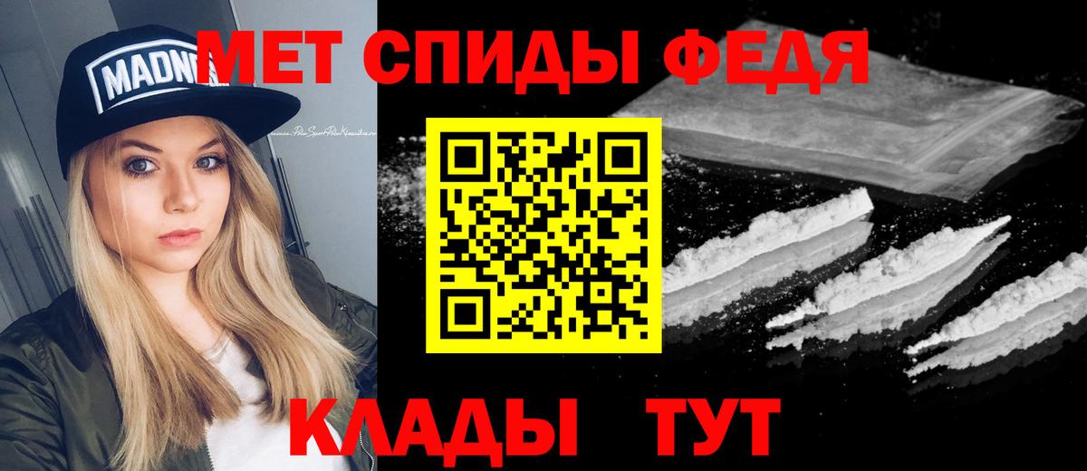 Первитин витя Славянск-на-Кубани